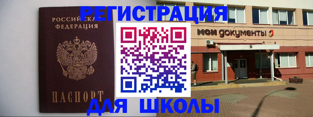 временная регистрация для всех в Выксе