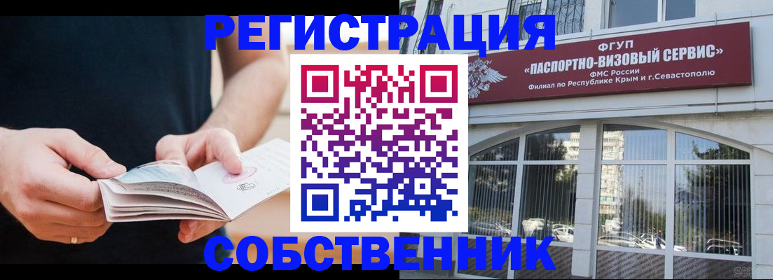 временная регистрация законно в Выксе