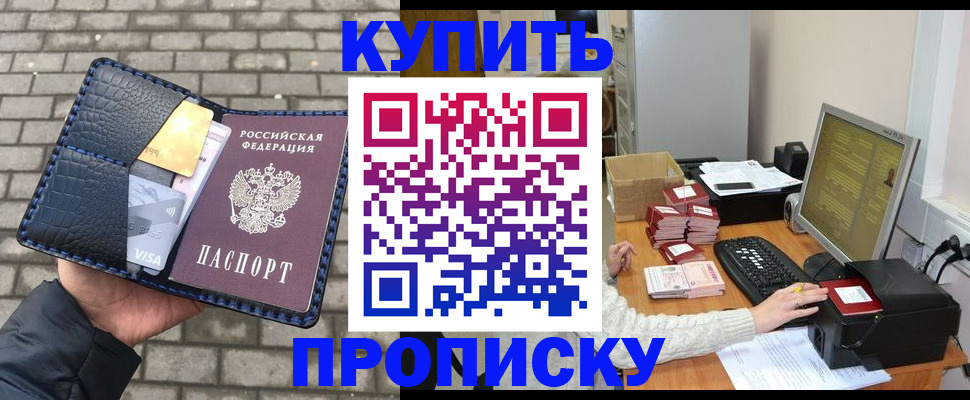 где прописаться в Выксе