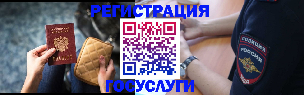 временная регистрация поиск в Выксе