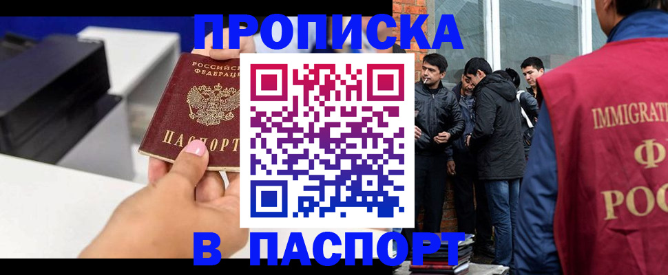 где прописаться в Выксе