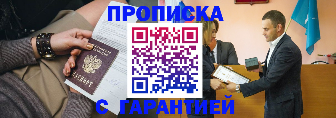 регистрация в Выксе